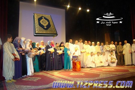 الفرع الإقليمي لجمعية أساتذة التربية الإسلامية وجمعية الإمام ورش بتيزنيت تنظمان الحفل الختامي لمسابقتي تجويد القرآن الكريم والسيرة النبوية موسم 1434 الفرع الإقليمي لجمعية أساتذة التربية الإسلامية وجمعية الإمام ورش بتيزنيت تنظمان الحفل الختامي لمسابقتي تجويد القرآن الكريم والسيرة النبوية موسم 1434